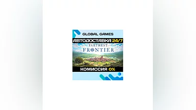 Farthest Frontier STEAM GIFT  АВТОДОСТАВКА 0%