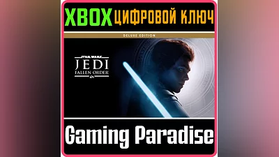 STAR WARS JEDI: FALLEN ORDER DELUXE EDITION XBOX КЛЮЧ