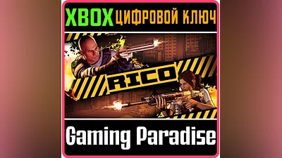 RICO XBOX ONE/X|S КЛЮЧ