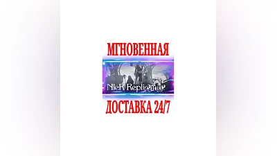 NieR Replicant ver.1.22474487139 + 4 YoRHa STEAM КЛЮЧ