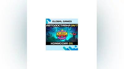 Kingdom Rush 5: Alliance TD STEAM GIFT  АВТО 0%