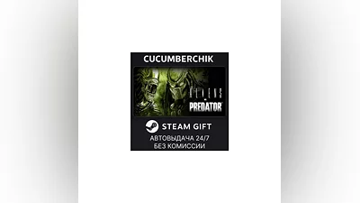 Aliens vs Predator  STEAM GIFT AUTO RU+МИР