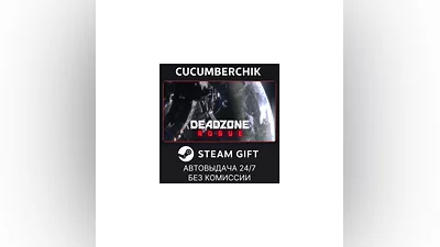 Deadzone: Rogue STEAM GIFT AUTO RU+МИР