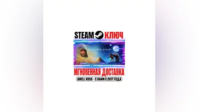 Starsand Steam Ключ РФ+Мир +Бонус