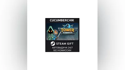 Tower Dominion STEAM GIFT AUTO RU+МИР