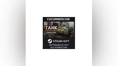 Tank Mechanic Simulator STEAM GIFT AUTO RU+МИР