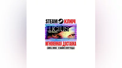 Lucius Demake Steam Ключ РФ+Мир +Бонус