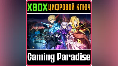 SWORD ART ONLINE LAST RECOLLECTION XBOX ONE/X|S КЛЮЧ