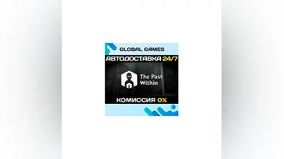The Past Within STEAM GIFT  АВТОДОСТАВКА 0%
