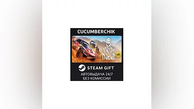 Dakar 18 STEAM GIFT AUTO RU+МИР