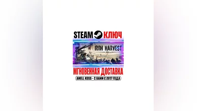 Iron Harvest + 1920+ DLC Steam Ключ РФ+Мир +Бонус
