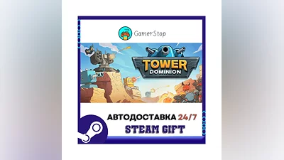Tower Dominion STEAM GIFT АВТО