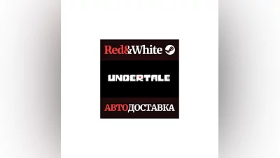 Undertale * STEAM РОССИЯ АВТОДОСТАВКА