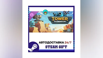 Tower Dominion - Official Digital Book STEAM GIFT АВТО