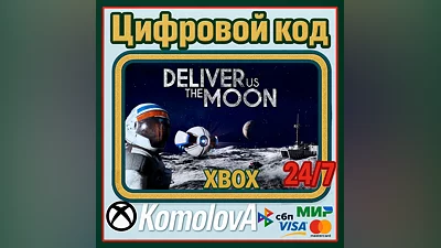 Deliver Us The Moon XBOX КЛЮЧ