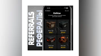 RFL Blast: CS2 Cases & Skins   | РЕФЕРАЛЫ