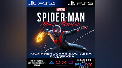 Marvel's Spider-Man: Miles Morales | PS4/PS5 | ТУРЦИЯ