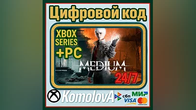 The Medium XBOX SERIES X|S + (PC) КЛЮЧ  + GIFT