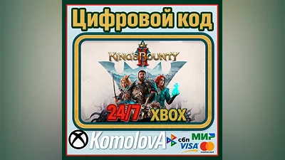 King's Bounty II XBOX ONE / XBOX SERIES X|S /КЛЮЧ