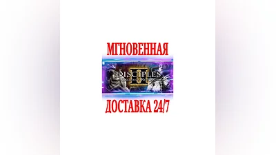 Disciples II: Gold Edition (4 в 1)  SteamРФ+МирKey