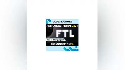FTL: Faster Than Light STEAM GIFT  АВТОДОСТАВКА 0%
