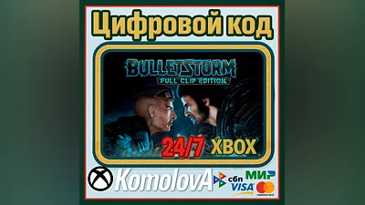 Bulletstorm: Full Clip Edition XBOX КЛЮЧ + GIFT