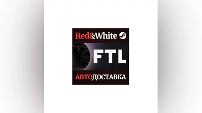FTL: Faster Than Light * STEAM РОССИЯ АВТОДОСТАВКА