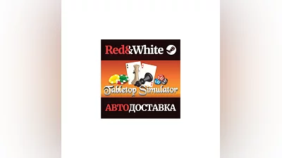 Tabletop Simulator * STEAM РОССИЯ АВТОДОСТАВКА