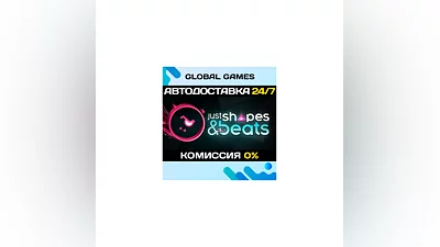 Just Shapes & Beats STEAM GIFT  АВТОДОСТАВКА 0%