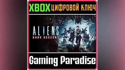 ALIENS: DARK DESCENT XBOX ONE/X|S КЛЮЧ
