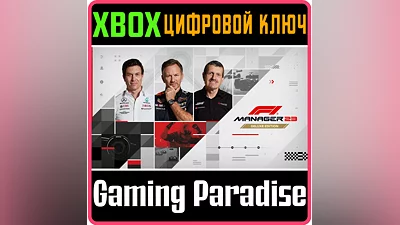 F1 MANAGER 2023 DELUXE EDITION XBOX ONE/X|S КЛЮЧ