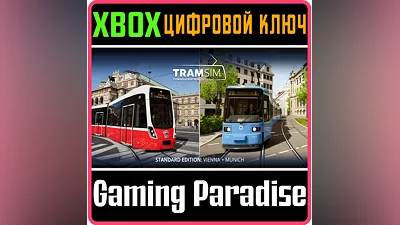 TRAMSIM: CONSOLE EDITION XBOX X|S КЛЮЧ