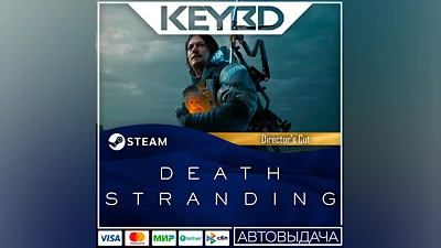 DEATH STRANDING DIRECTOR'S CUT · Steam RU/UA/KZ/TR/AR