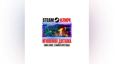 Return to Monkey Island Steam Ключ +Бонус