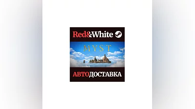 Myst * STEAM РОССИЯ АВТОДОСТАВКА