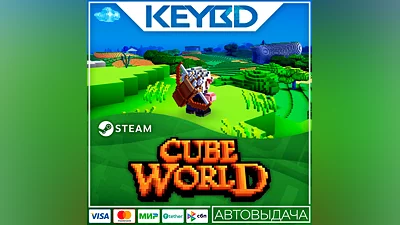 Cube World · DLC  АВТОДОСТАВКА 0%