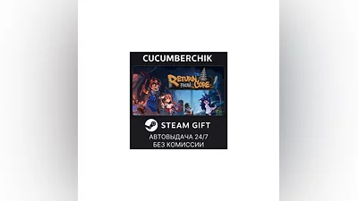 Return From Core STEAM GIFT AUTO RU+МИР