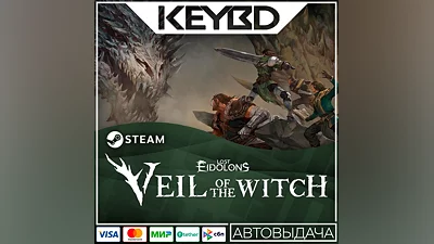 Lost Eidolons: Veil of the Witch · Steam Gift АВТОДОСТ