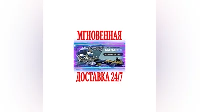 Motorsport Manager Challenge Pack  STEAM КЛЮЧ РФ+МИР