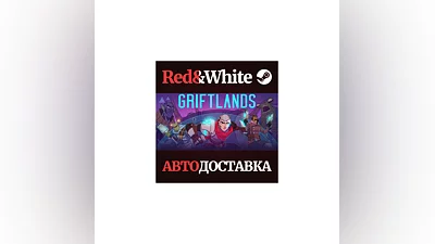 Griftlands * STEAM РОССИЯ АВТОДОСТАВКА