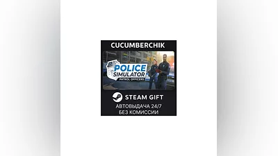 Police Simulator: Patrol Officers STEAM GIFT UA+МИР