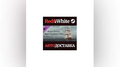 Naval Action - Navy Connection DLC * STEAM RU