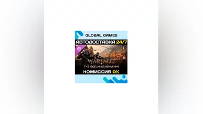 Wartales, The Skelmar Invasion DLC STEAM  АВТО 0%