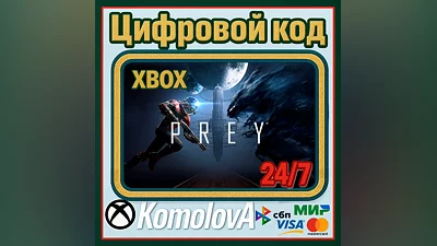 Prey XBOX ONE / XBOX SERIES X|S / КЛЮЧ
