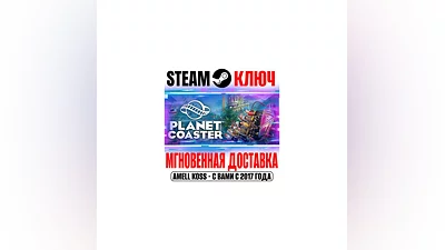 Planet Coaster Steam Ключ Турция +Бонус