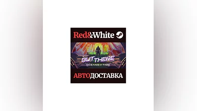 Out There: Oceans of Time * STEAM РОССИЯ АВТОДОСТАВКА