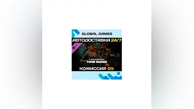 Dead by Daylight - Tomb Raider Chapter DLC STEAM  АВТО