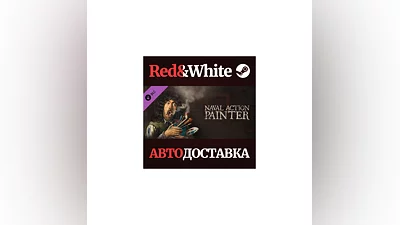 Naval Action - Painter DLC * STEAM АВТОДОСТАВКА