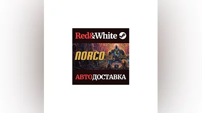 NORCO * STEAM РОССИЯ АВТОДОСТАВКА