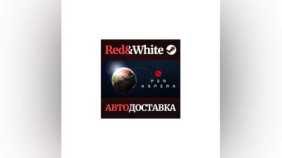 Per Aspera * STEAM РОССИЯ АВТОДОСТАВКА
